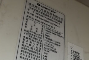 合肥格力空调维修电话是多少